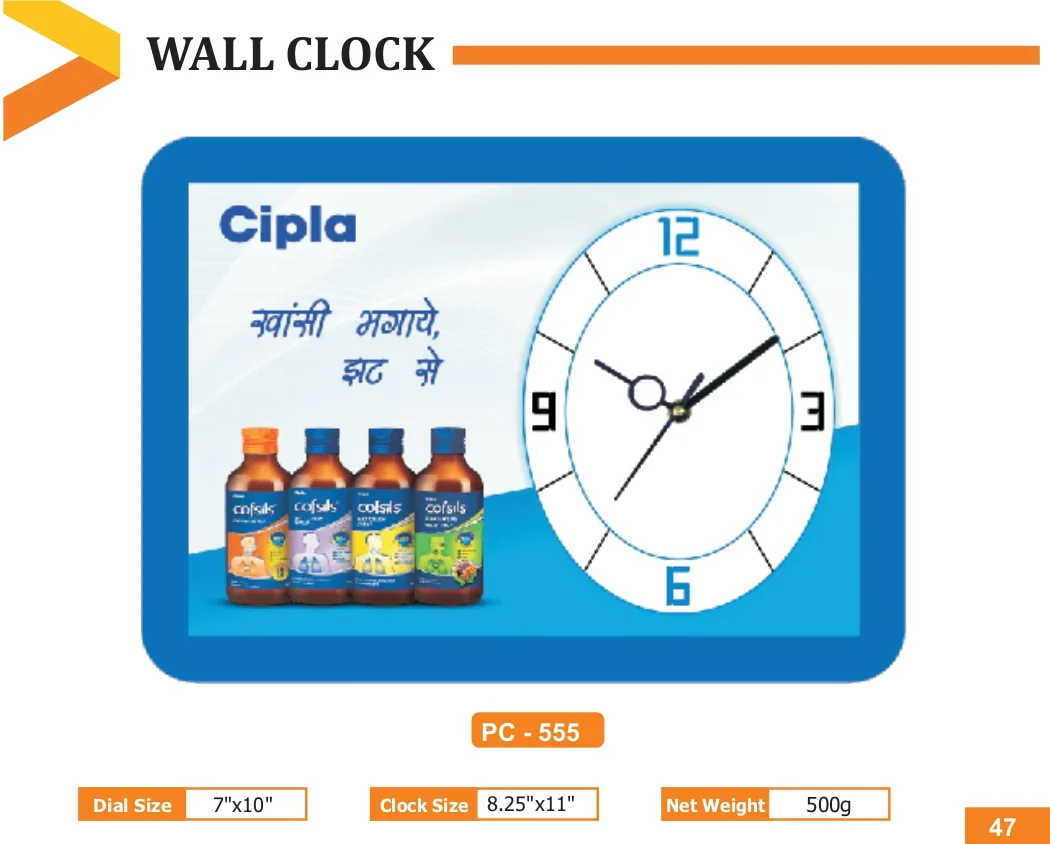 Wall Clock (PC 0555)