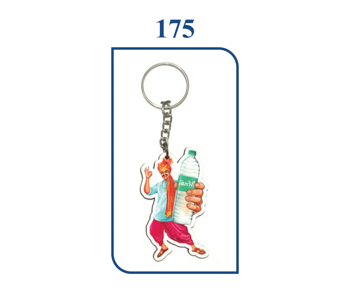 MDF Keyring (SN 0175)